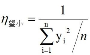 エネルギー比型SN比とは (その3)個別的な計算方法
