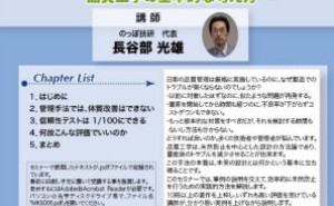 田口玄一氏年表 - ものづくりドットコム