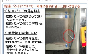 クリーン化について（その88)安全について - ものづくりドットコム