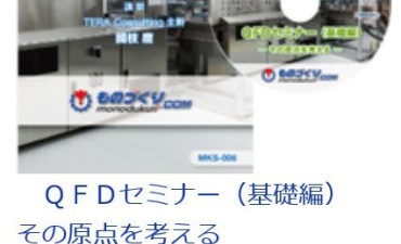 実践的QFDの活用: 新しい価値の創造 | 新藤 久和 |本 | 通販