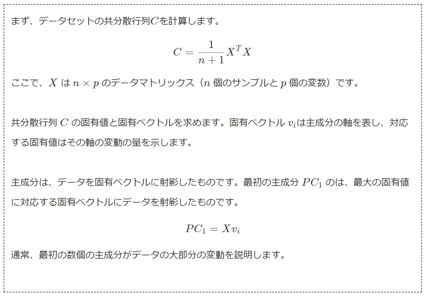 主成分回帰の鍵とビジネスへの影響：データ分析講座（その345）