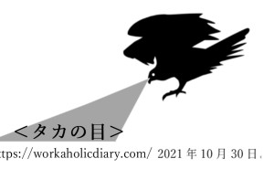 L社の事例 ポストコロナSDGs経営戦略:<空>からのアプローチ(その1)