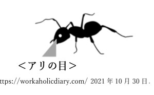 T社の事例 ポストコロナSDGs基盤固め<地>からのアプローチ(その1)