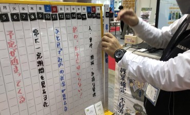 【ものづくりの現場から】年間200社以上が見学に訪れる3S工場が生み出した現場管理ツールとは(山田製作所)