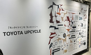 【トヨタ自動車×アーバンリサーチ×豊島】車の廃棄物から文房具やバッグなどをアップサイクル