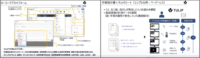 ローコードプラットフォームの開発画面