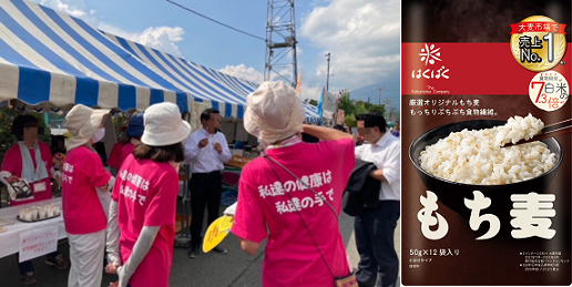 市民イベントに参加し、大麦雑穀の普及活動を進める地域ボランティア食生活改善推進員（左）と、もち麦の商品サンプル