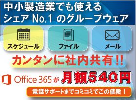 Office 365