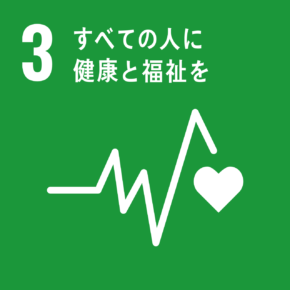 SDGs #3